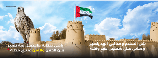 معلومات عن الصقور: - Al Arabi Falcons